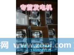 612600090244,发电机,济南唱响汽配