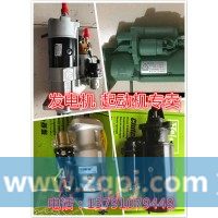 61500090082潍柴起动机徐工柳工临工龙工厦工山推