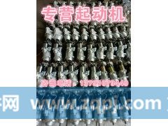 612600091075,起动机,济南唱响汽配