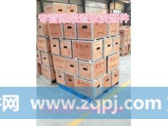 AZ1500130018,托架,济南唱响汽配