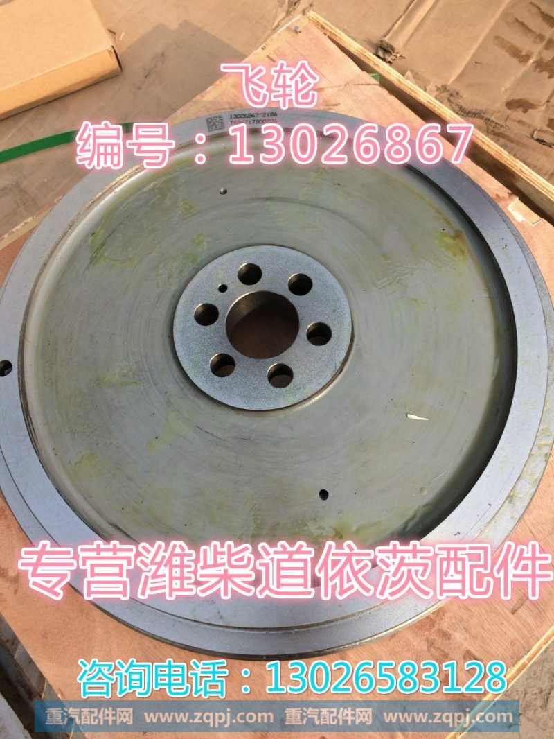 612600020605潍柴飞轮徐工柳工临工龙工厦工山推