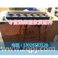 612600900214潍柴机体总成徐工柳工临工龙工厦工山推