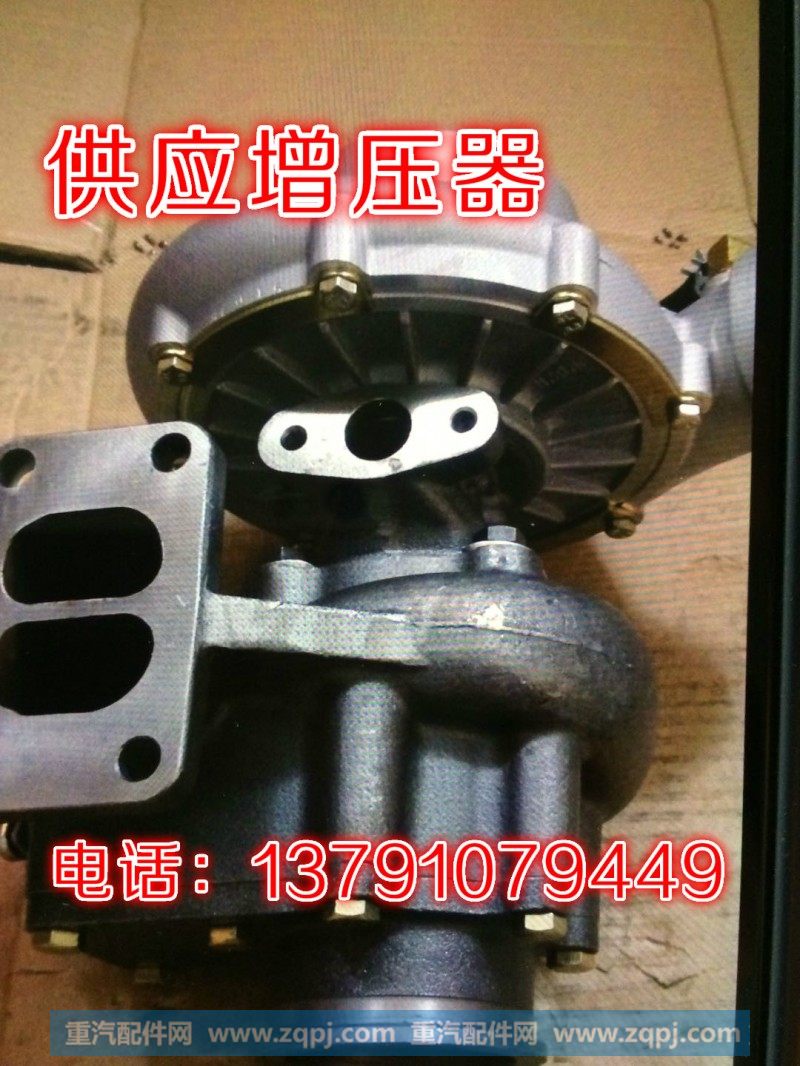 612600110199,涡轮增压器,济南唱响汽配