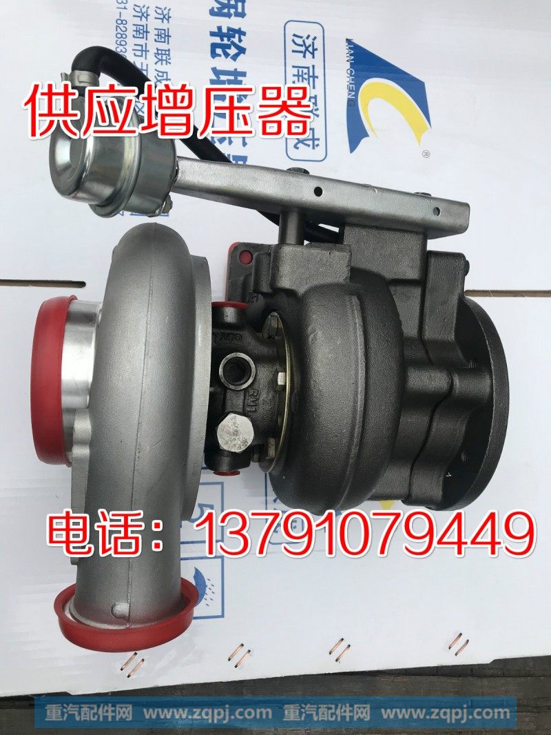612630110848,增压器,济南唱响汽配