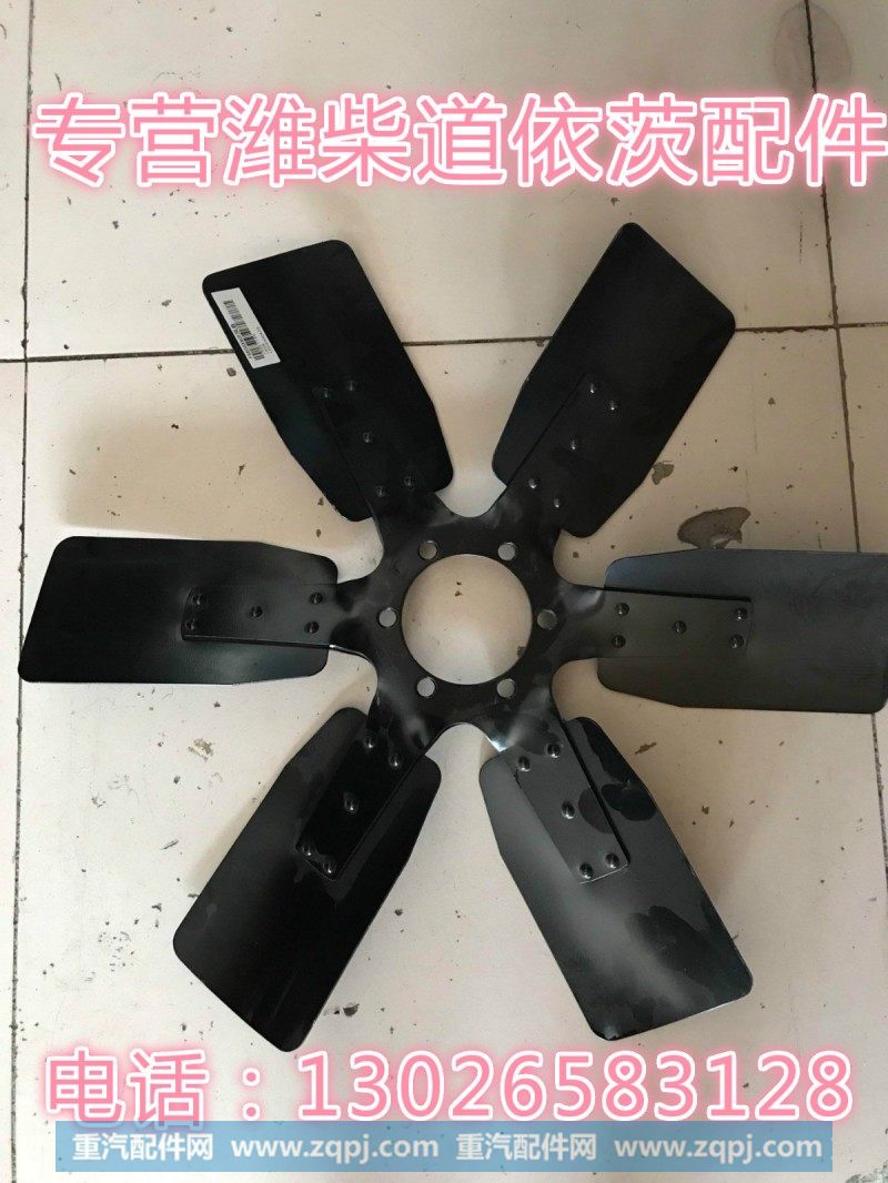 612600100153,风扇,济南唱响汽配