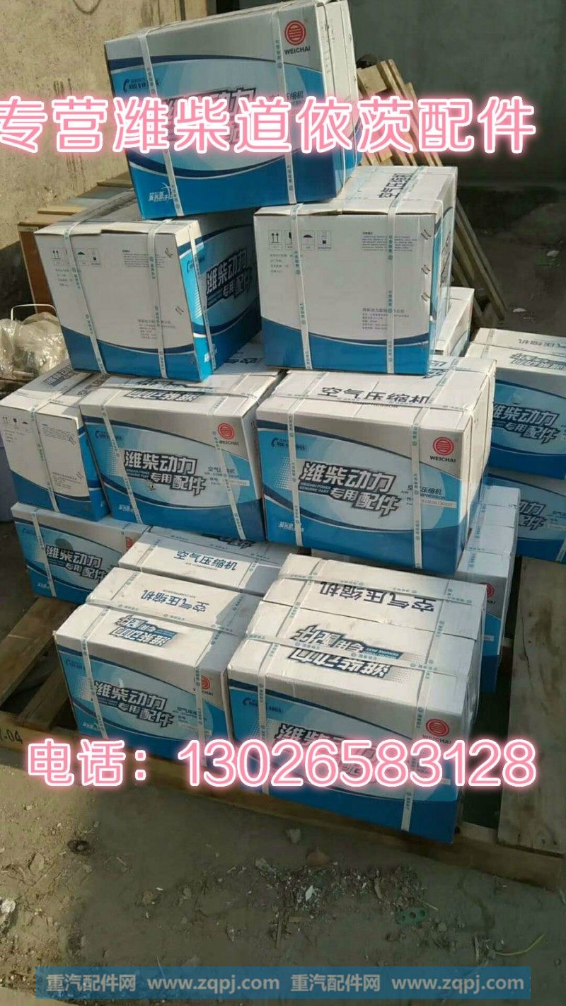 612650110048,后排气歧管,济南唱响汽配 612650110048,后排气歧管,济南唱响汽配