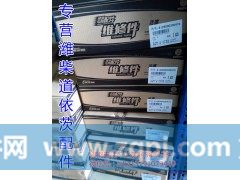 612600116788,消声器,济南唱响汽配