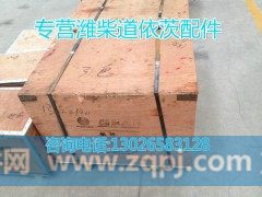 612630050075,排气门,济南唱响汽配