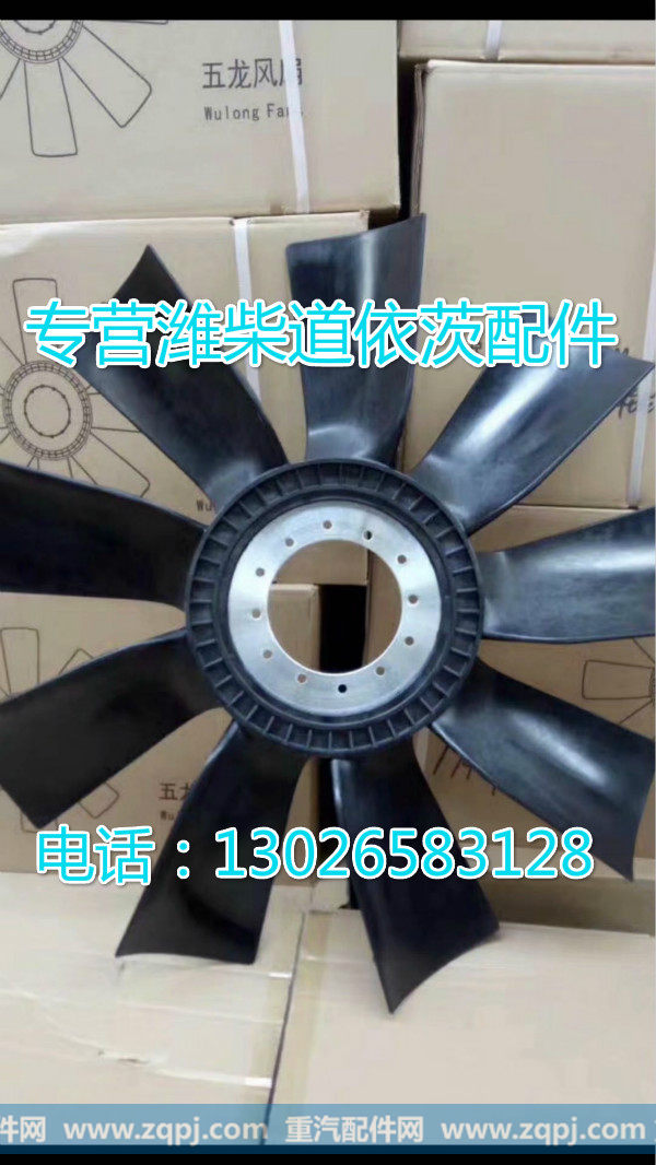 612600060446,风扇,济南唱响汽配