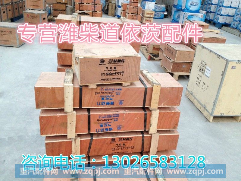 612601080845,喷油泵总成,济南唱响汽配