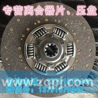 WG9443161003离合器片430离合器从动盘重汽陕汽