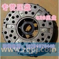 BZ1560161090压盘离合器压盘重汽陕汽北奔