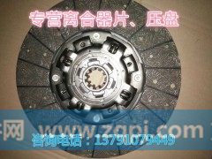 WG1560161130,离合器从动盘,济南唱响汽配