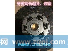 DZ1560160020,离合器片,济南唱响汽配