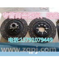 AZ9725160390离合器片430离合器从动盘重汽陕汽
