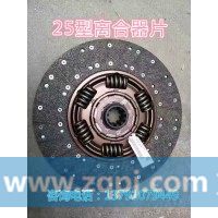 DZ1560160022离合器片430离合器从动盘重汽陕汽