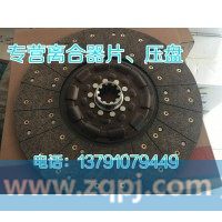 DZ9114160022离合器片430离合器从动盘重汽陕汽