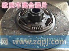 WG9925160300,离合器片,济南唱响汽配