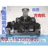 AZ9719470228方向机8098方向机