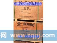 170Z.15.210,单向阀结合子组,济南唱响汽配