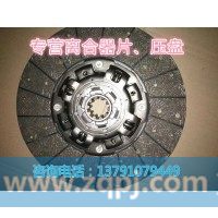 WG9439161003离合器片350离合器片离合器从动盘