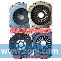 WG9435161002离合器350离合器压盘
