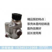 精品泵歐曼系列轉(zhuǎn)向泵