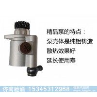 精品泵陜汽系列轉(zhuǎn)向泵
