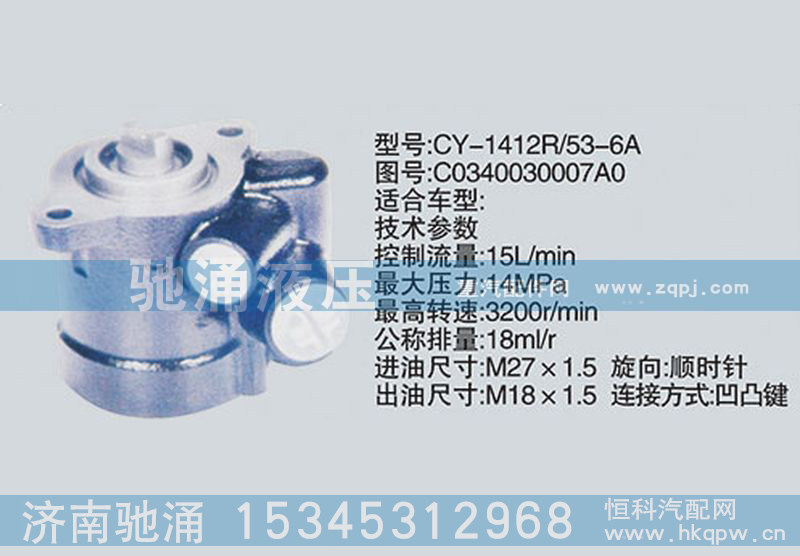 C0340030007A0,云内系列转向泵,济南驰涌贸易有限公司