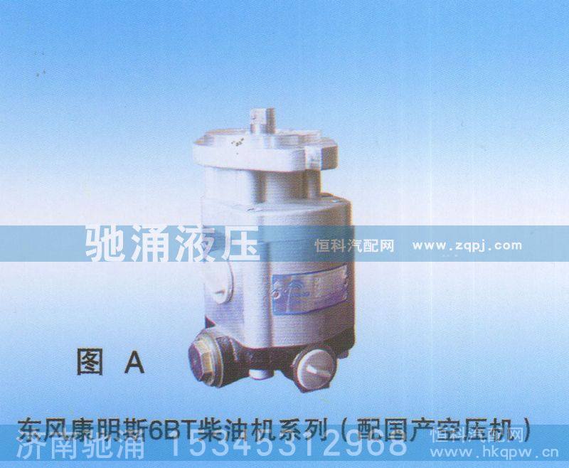 3407-00012A,东风康明斯6BT柴油机（配国产空压机）3407-00012A,济南驰涌贸易有限公司