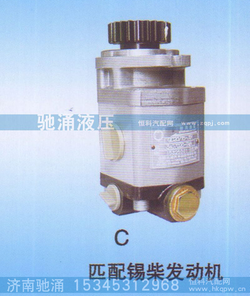 3407020AM01-074A,锡柴发动机3407020AM01-074A,济南驰涌贸易有限公司