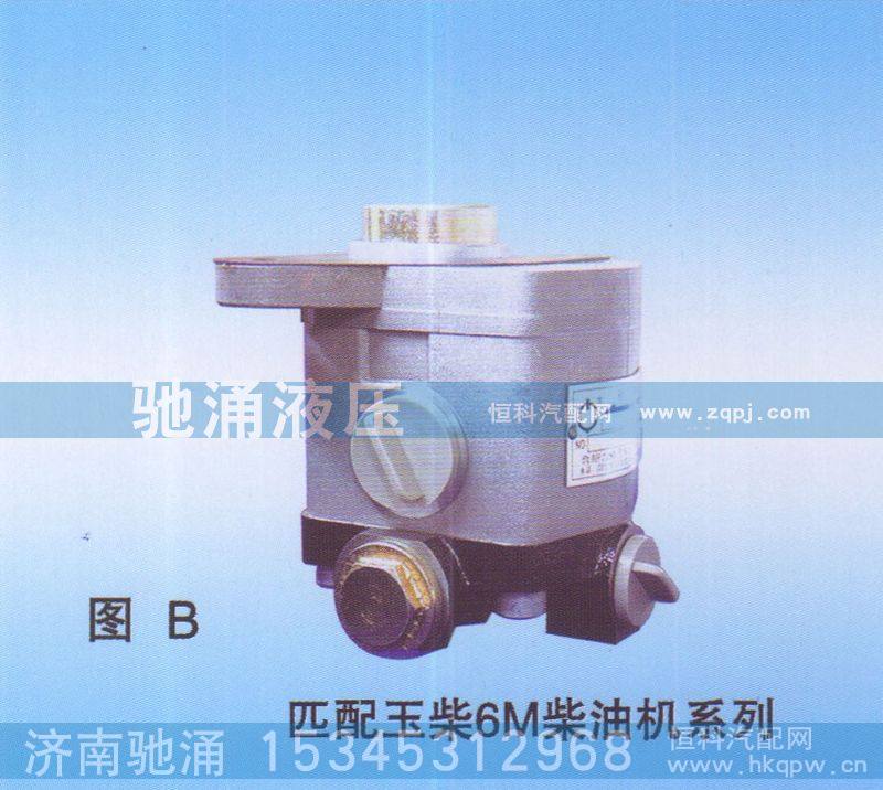 玉柴6M柴油機(jī)QC18-13-6M1轉(zhuǎn)向助力泵、轉(zhuǎn)向助力葉片泵【馳涌液壓-汽車轉(zhuǎn)向系統(tǒng)配件制造商】