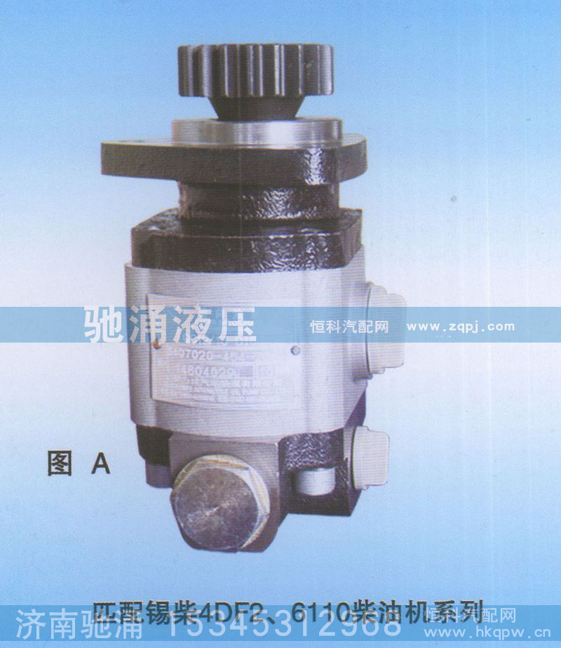 3407020-454-ZC10,錫柴4DF2、6110柴油機3407020-454-ZC10,濟南馳涌貿易有限公司