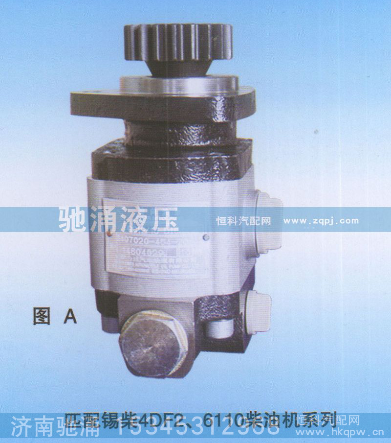 3407-00033,錫柴4DF2、6110柴油機(jī)3407-00033,濟(jì)南馳涌貿(mào)易有限公司