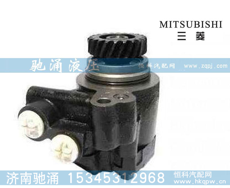 MC043047/475-03434,转向助力泵,济南驰涌贸易有限公司