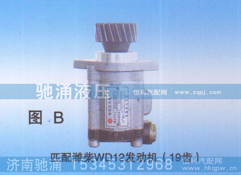 612600130512,濰柴WD12發(fā)動(dòng)機(jī)（19齒）612600130512,濟(jì)南馳涌貿(mào)易有限公司