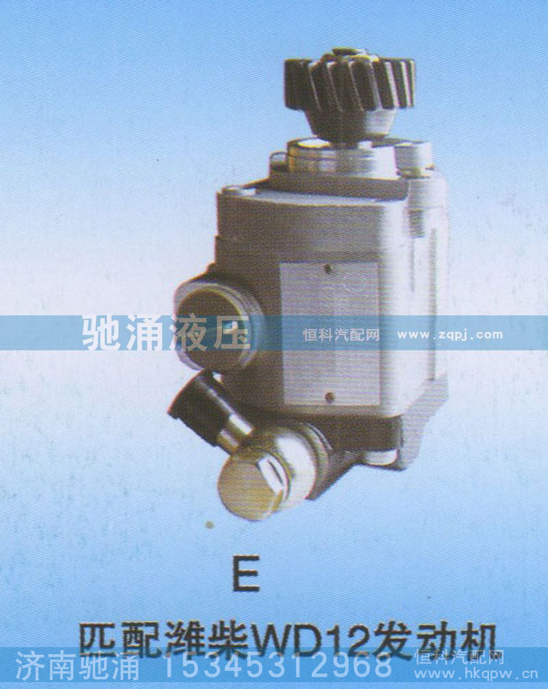 DZ9100130031,濰柴WD12發(fā)動機DZ9100130031,濟南馳涌貿(mào)易有限公司