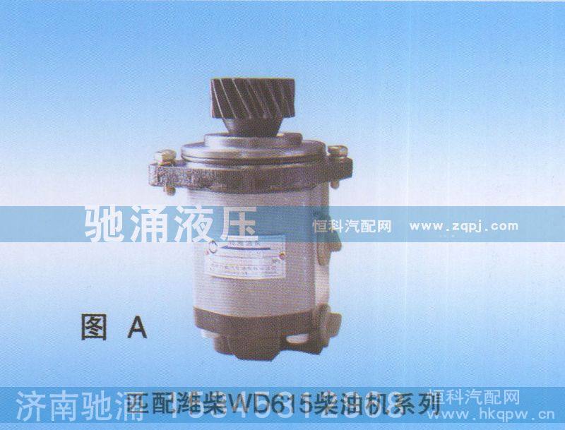 1032300018,濰柴WD615柴油機(jī)1032300018,濟(jì)南馳涌貿(mào)易有限公司