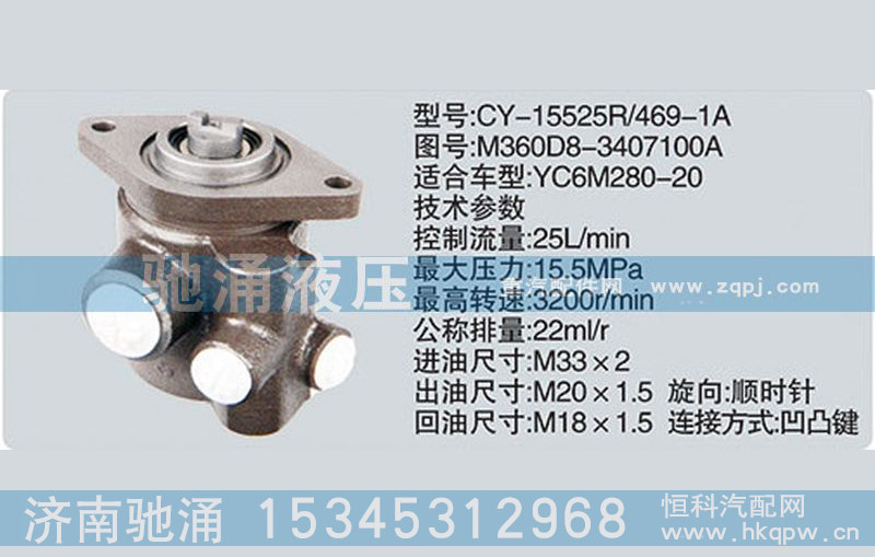 M360D8-3407100A,玉柴系列轉(zhuǎn)向泵,濟(jì)南馳涌貿(mào)易有限公司