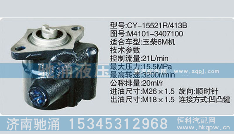 M4101-3407100,玉柴系列轉(zhuǎn)向泵,濟南馳涌貿(mào)易有限公司