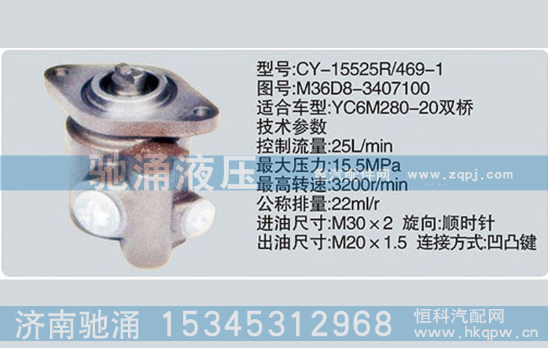 M36D8-3407100,玉柴系列轉(zhuǎn)向泵,濟(jì)南馳涌貿(mào)易有限公司