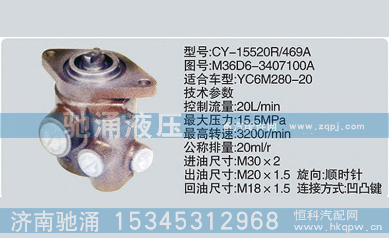 M36D6-3407100A,玉柴系列轉(zhuǎn)向泵,濟(jì)南馳涌貿(mào)易有限公司