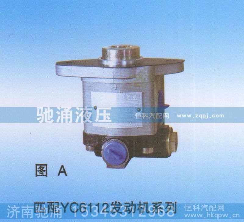 294-3407010,YC6112發(fā)動(dòng)機(jī)294-3407010,濟(jì)南馳涌貿(mào)易有限公司