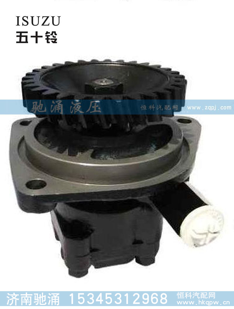 ISUZU,轉(zhuǎn)向助力泵,濟(jì)南馳涌貿(mào)易有限公司