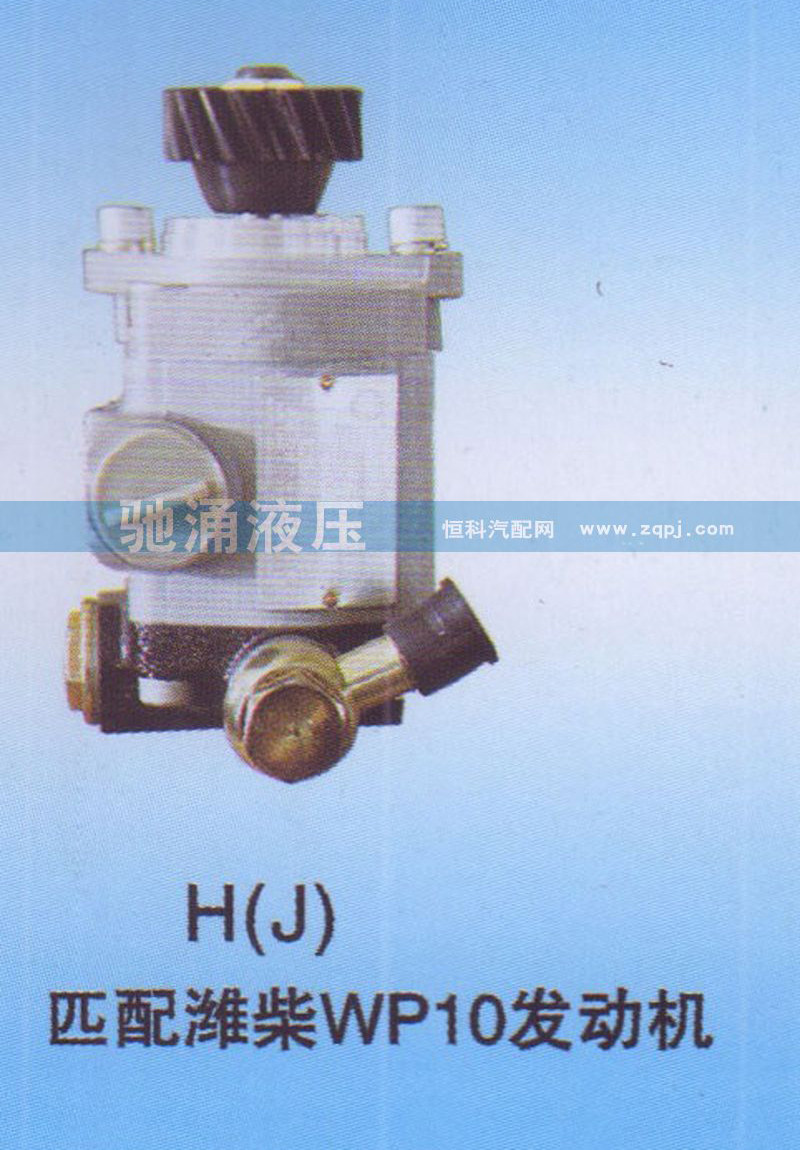 DZ9100130045,潍柴WP10发动机DZ9100130045,济南驰涌贸易有限公司