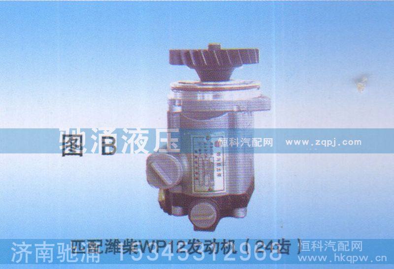 612630030295,濰柴WP12發(fā)動機（24齒）612630030295,濟南馳涌貿(mào)易有限公司