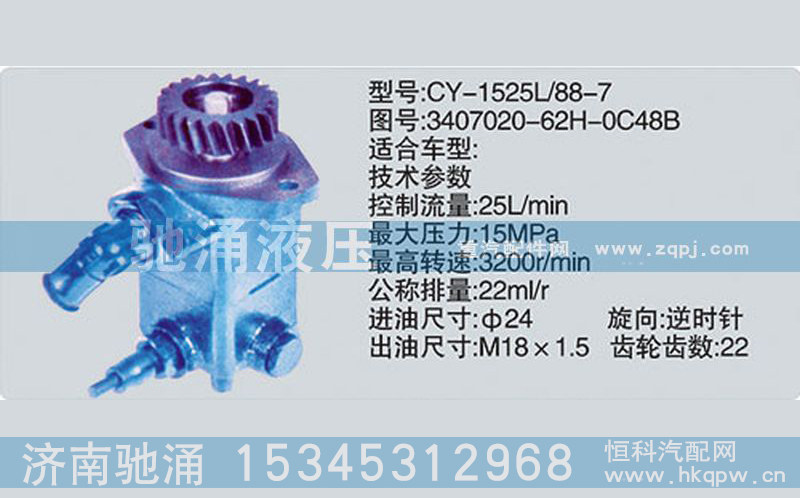 3407020-62H-0C48B,錫柴及大柴系列轉(zhuǎn)向泵,濟(jì)南馳涌貿(mào)易有限公司
