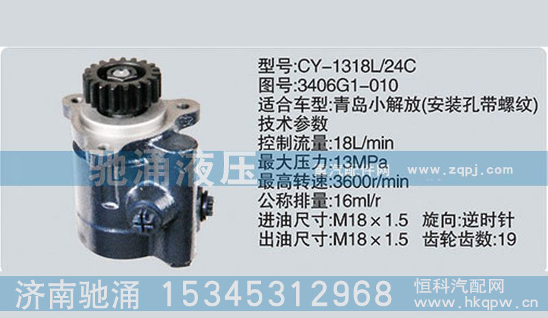 锡柴及大柴系列转向泵 3406G1-010转向助力泵、转向助力叶片泵【驰涌液压】