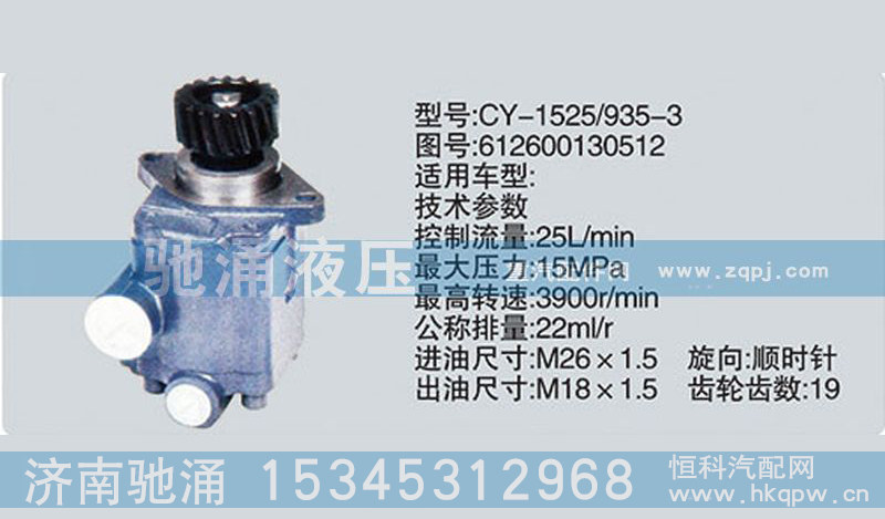 齿轮泵系列转向泵 612600130512转向助力泵、转向助力叶片泵【驰涌液压】