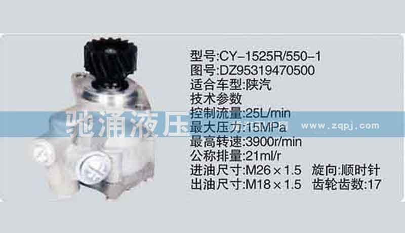 DZ95319470500,潍柴系列转向泵,济南驰涌贸易有限公司